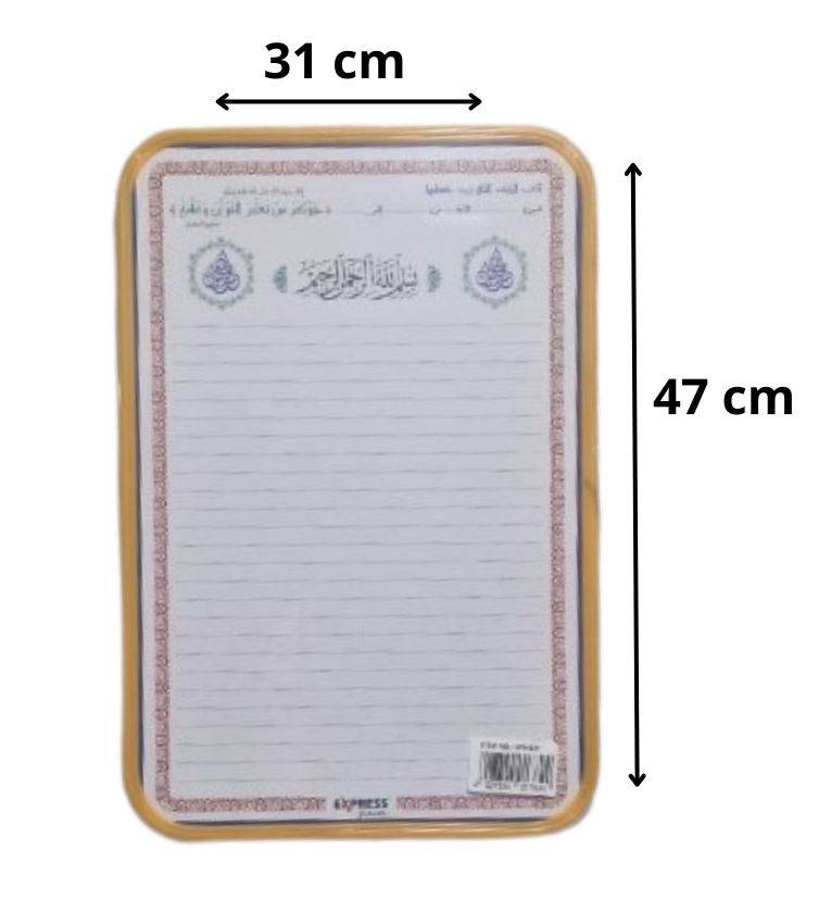 31x47cm Ardoise pour l'apprentissage du Coran et de l'arabe – Surface effaçable, design pratique, facile à nettoyer. Idéale pour enfants et débutants.